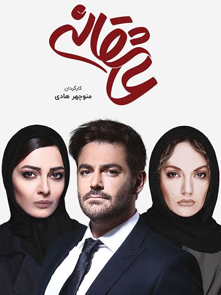 iranianuk tv serials